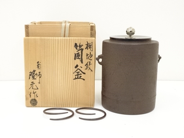 宗sou 釜師須藤浄義造 雲龍釜（共箱）【道】